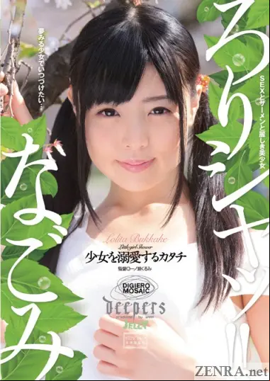 nagomi dream shower