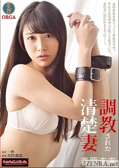 miki sunohara training a cheating wife