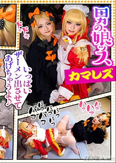 reverse newhalf threesome cosplay fantasy cock cramps in hell by little devils with dicks